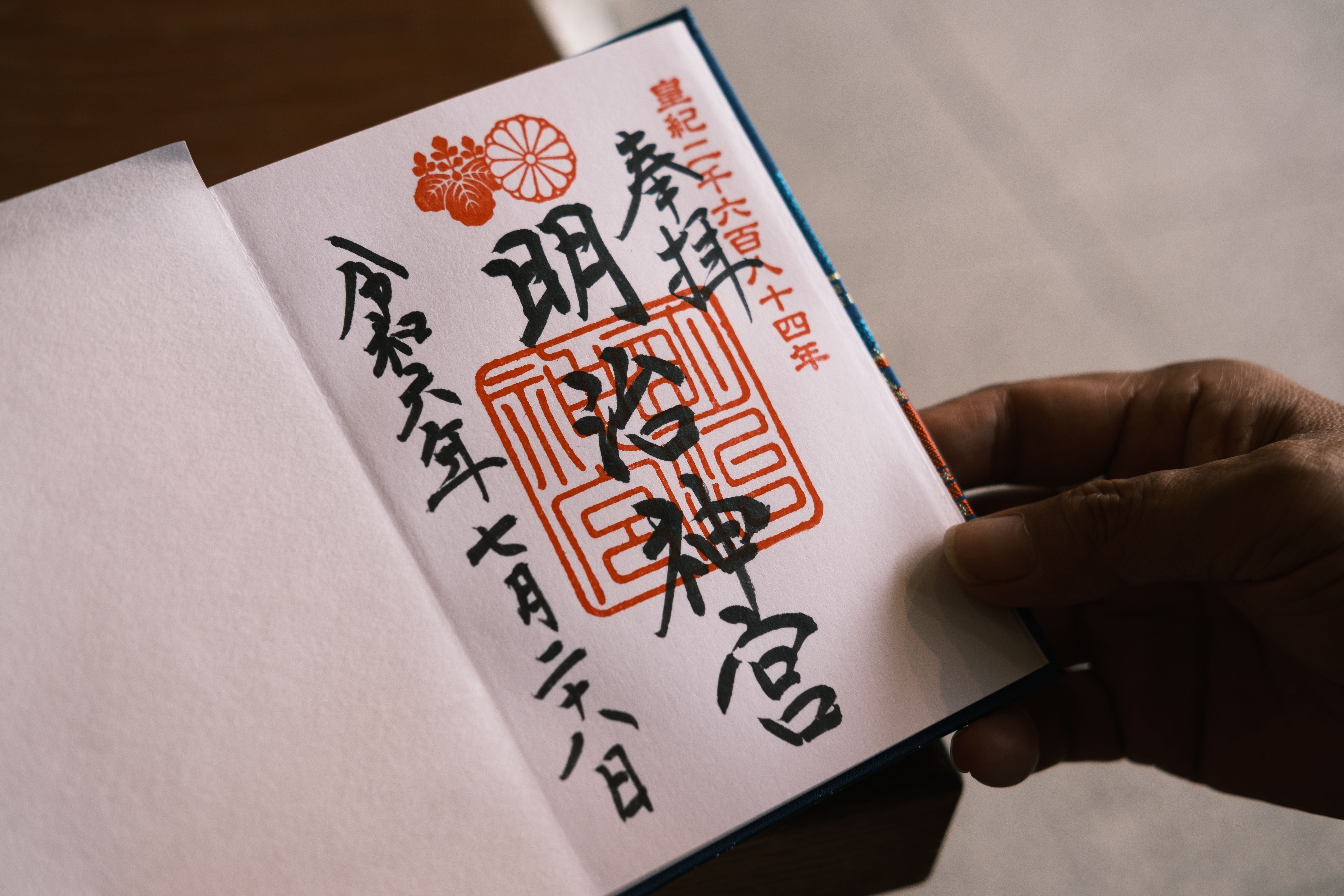Japanese